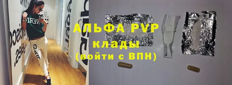 A-PVP мука  Котовск 